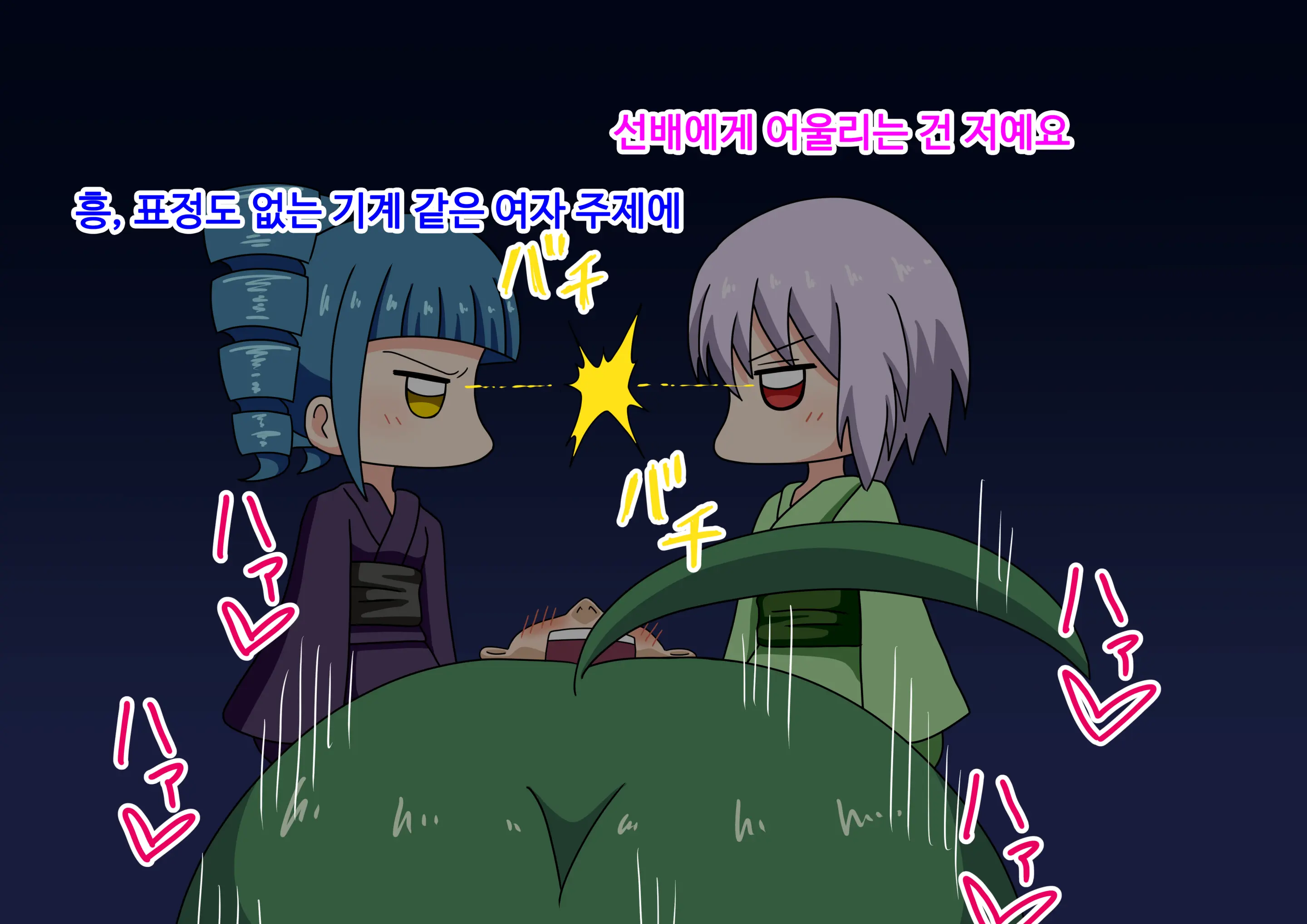 Mitari No Sono Ep.69~92